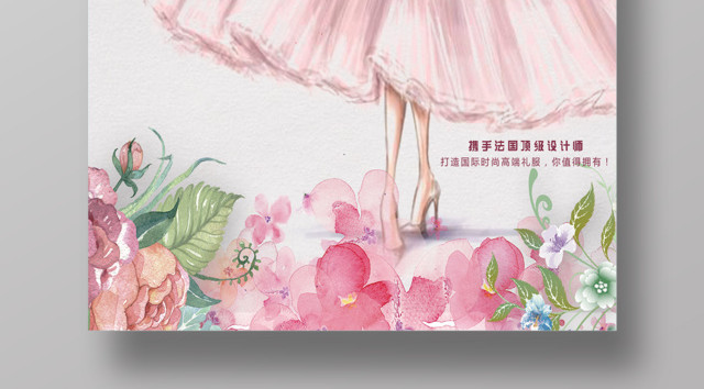 高端定制节日礼服婚纱海报