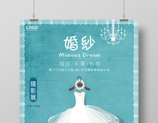 婚纱礼服彩妆婚纱摄影海报