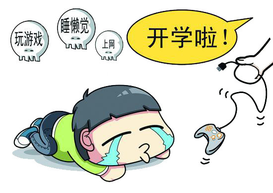 不想上学的小孩