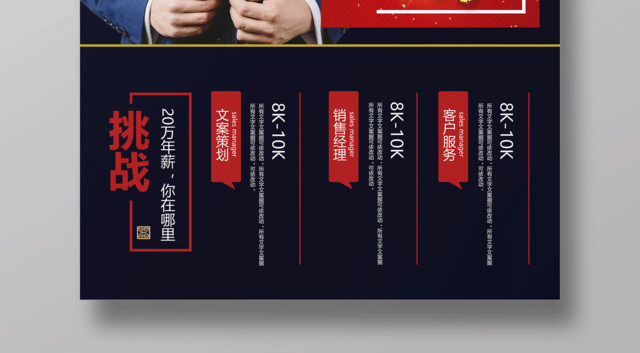 高端大气重金招募招聘宣传海报