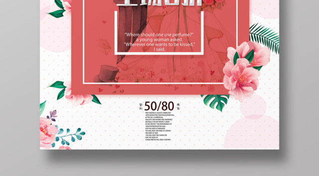婚纱摄影全场八折婚纱摄影海报