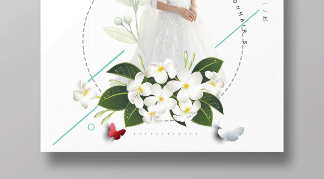 简约风影楼婚纱摄影宣传促销海报设计