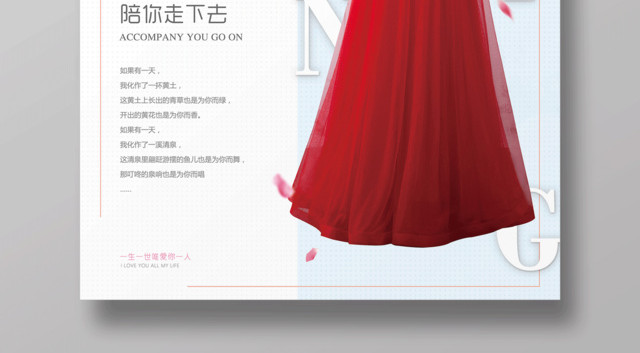影楼婚纱摄影宣传海报设计