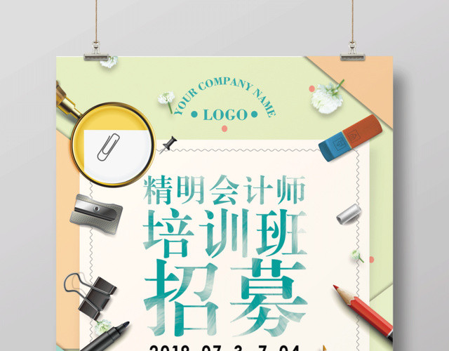 精明会计师招募招聘宣传海报