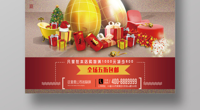砸金蛋送好礼品牌促销海报