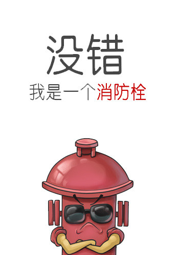 消防栓素材