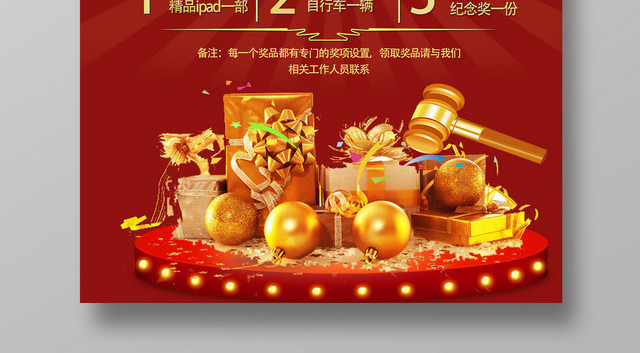 幸运砸金蛋活动狂欢庆典砸金蛋促销海报