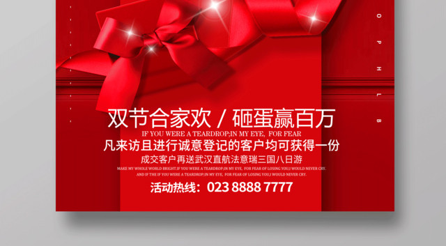 红色喜庆砸金蛋百万红包来就送砸金蛋促销海报