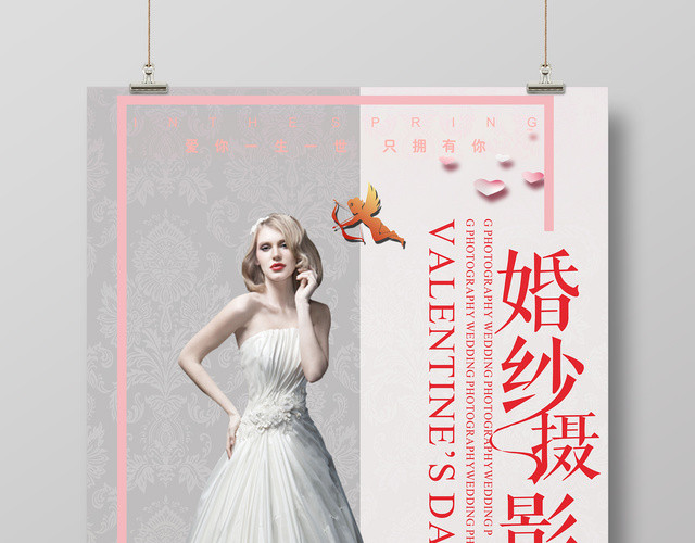 婚纱摄影艺术写真婚礼婚纱折扣宣传海报