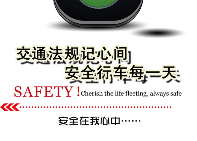交通指示灯素材