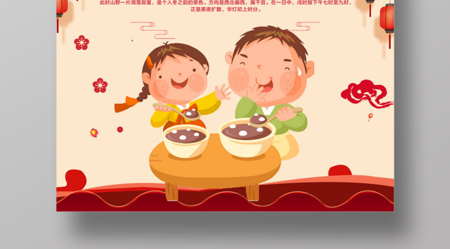 欢乐闹元宵优惠享不停吃汤圆海报