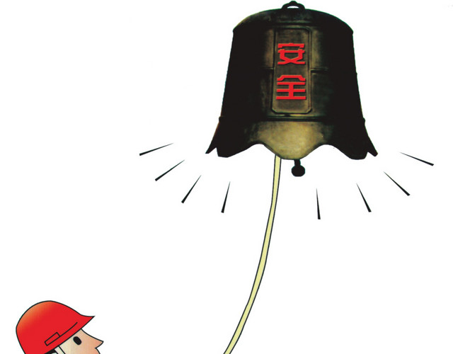 安全警钟素材