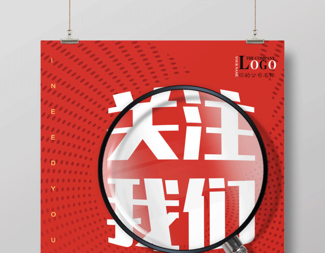 手机支付关注我们微信扫一扫二维码促销海报