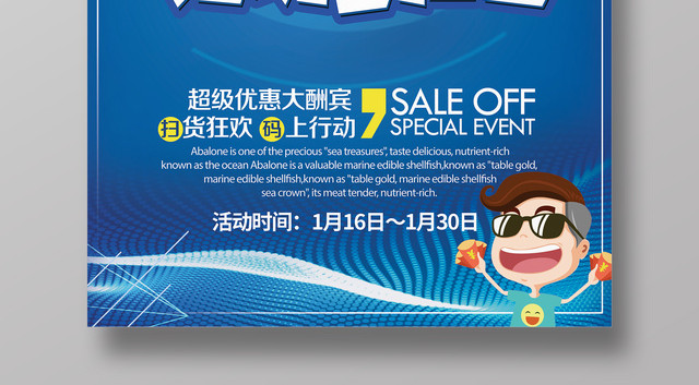 手机支付新年扫码抢现金红包宣传促销海报