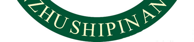 食品安全公益素材LOGO