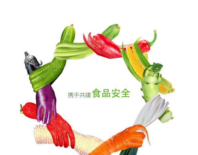 食品安全公益素材