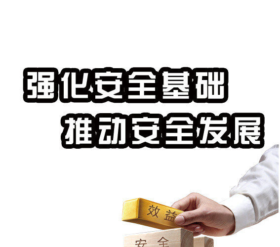 安全生产矢量素材