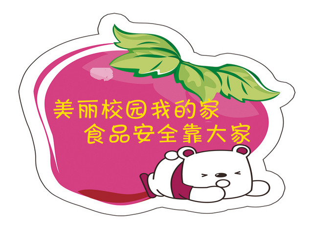 食品安全公益素材