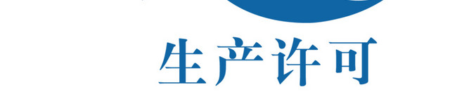 食品安全公益素材LOGO
