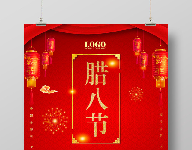 中国风腊八节传统习俗节日