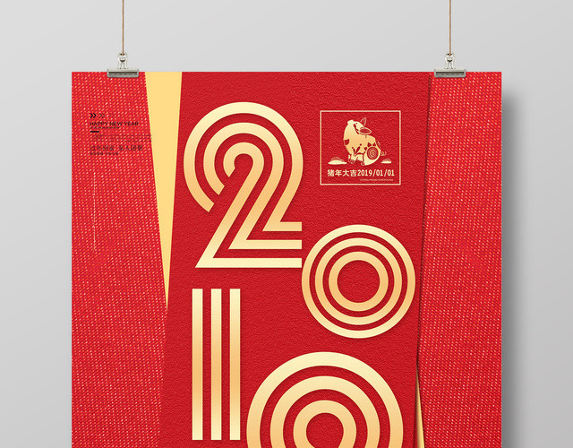 2019元旦快乐猪年大吉新年简约海报