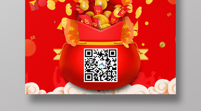 手机支付扫一扫关注有惊喜红包领不停二维码海报