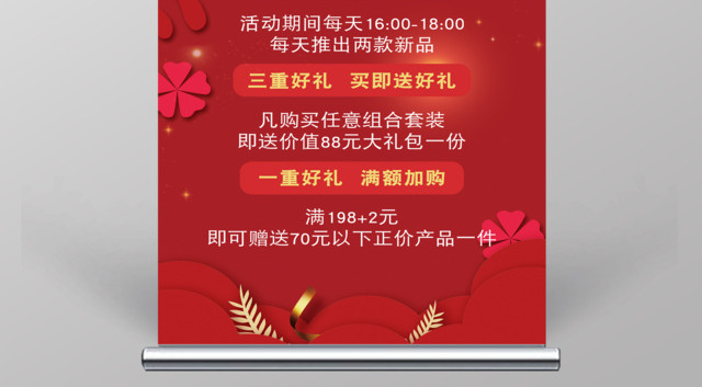 2019新春元旦快乐折扣新年钜惠活动展架