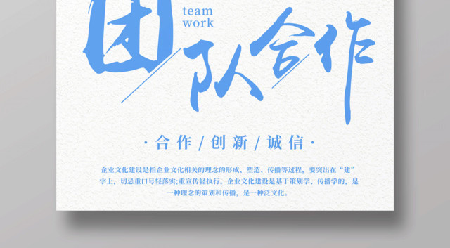 励志青春梦想团队精神团结协作合作共赢企业文化标语