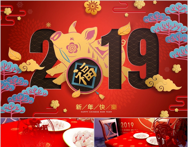 过年动画片头春节新年元旦电子贺卡PPT中国传统节