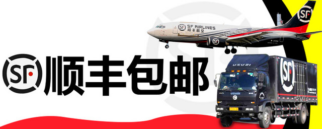 顺丰广告
