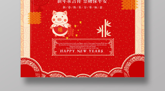 禁燃禁爆禁止放烟火爆竹严禁烟花共创和谐生活环境新年海报