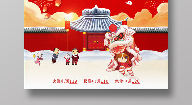 严禁烟花禁止放烟火爆竹禁燃禁爆创文明社区新年快乐海报