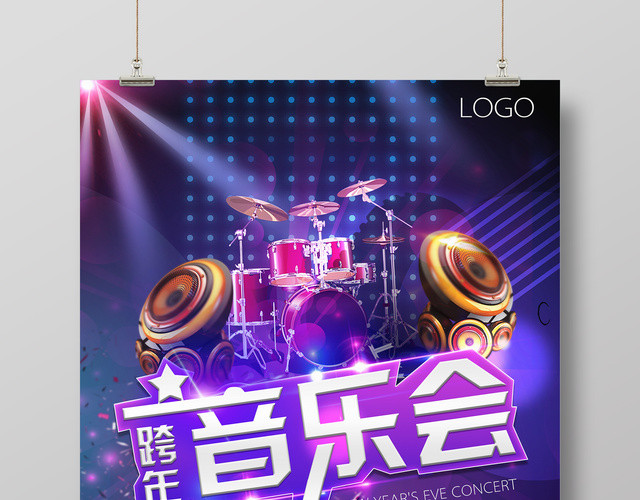 2019跨年演唱会用音乐歌唱青春时尚炫彩海报