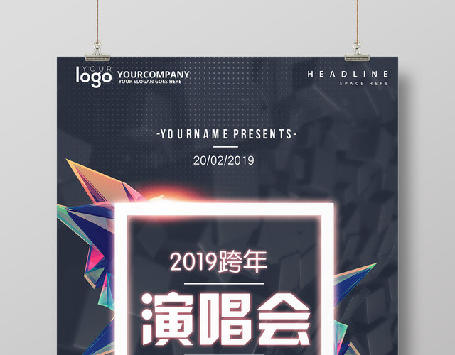 2019跨年演唱会巡回演出海报