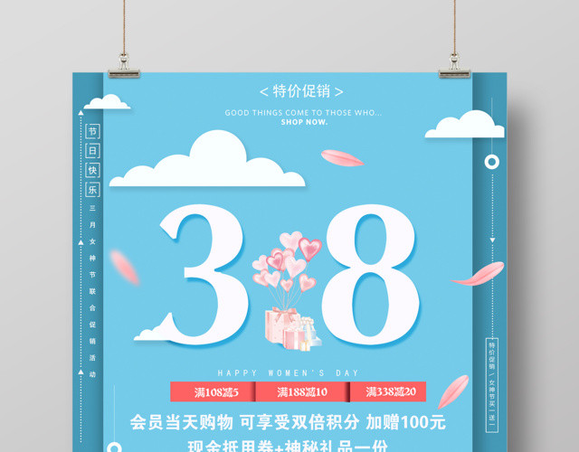 38妇女节最美女人节特价促销活动海报