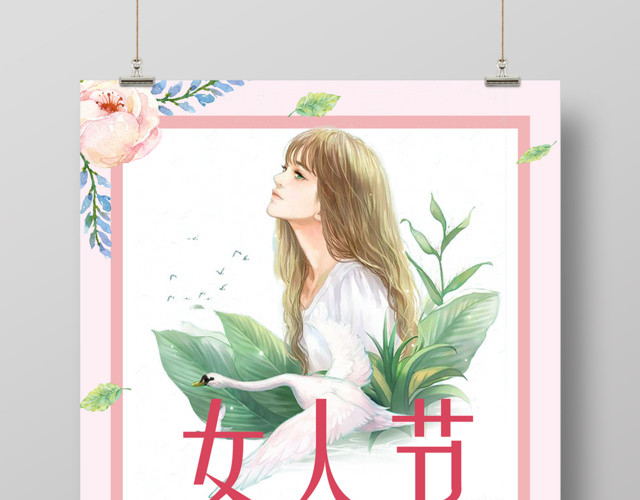 38女人节活动促销海报设计