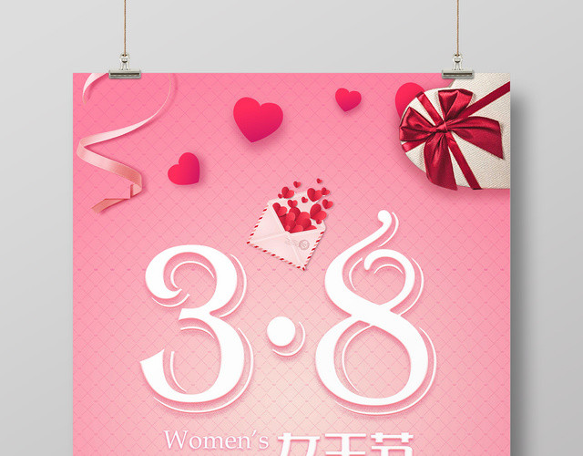 38妇女节女王节美丽女人节爱在女王节感恩钜惠海报