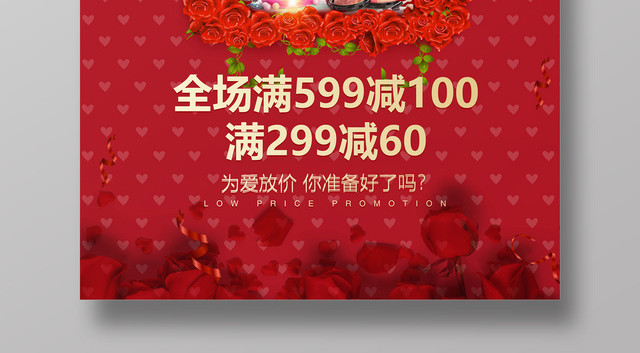 38妇女节女人节最美女神节节日促销海报