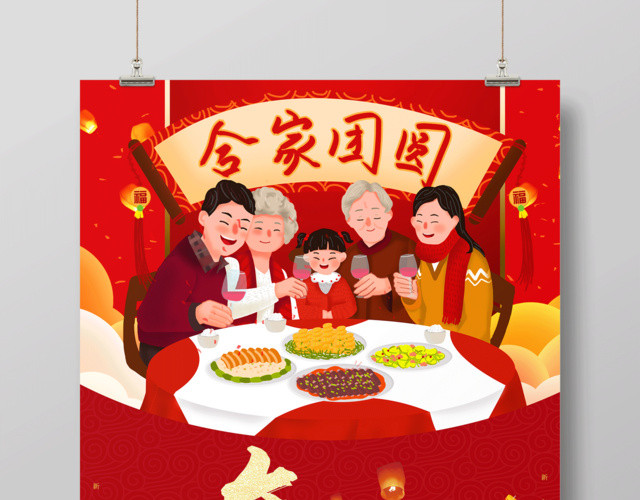 2019猪年新年红色喜庆年味海报设计