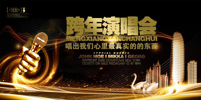 炫彩2019跨年演唱会舞台背景展板设计