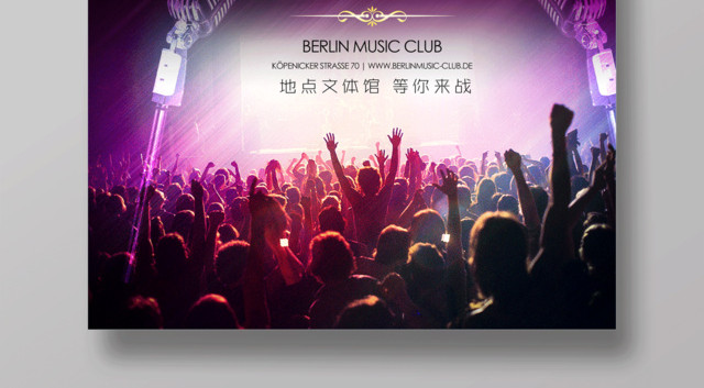 2019跨年演唱会想唱就唱音为梦想海报