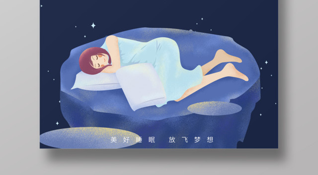 312世界睡眠日开启心灵之窗共同关注睡眠世界睡眠日海报