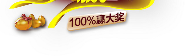 彩色砸金蛋抽奖插画素材