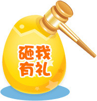 彩色卡通砸金蛋抽奖插画素材