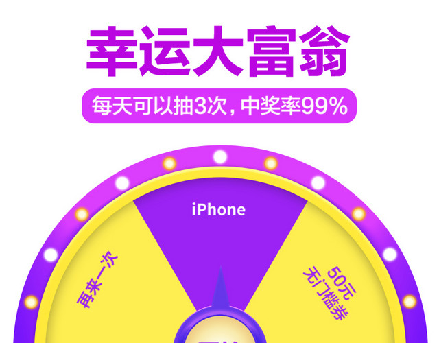 彩色卡通转盘插画素材