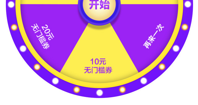 彩色卡通转盘插画素材