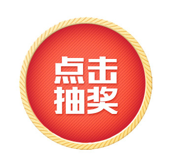 卡通抽奖转盘插画