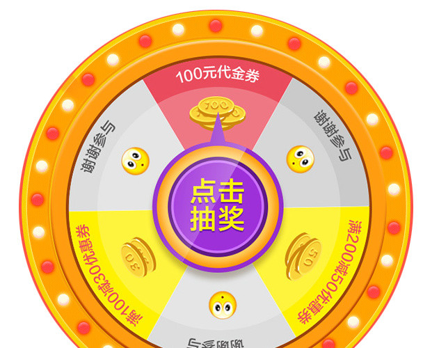 彩色卡通转盘插画素材