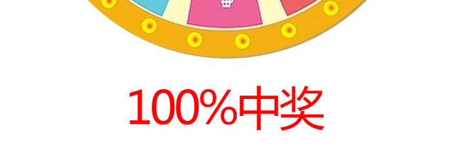 彩色卡通转盘插画素材字体设计