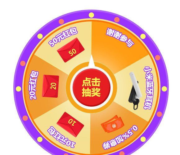 彩色卡通转盘抽奖插画素材